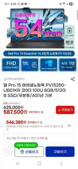 델 프로 15 노트북 에센셜