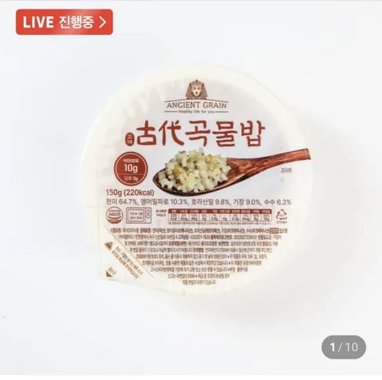 칼로리반 저당 고대곡물밥 캐나다산 파로엠머밀 50g 10개 (9,900원/무료)1