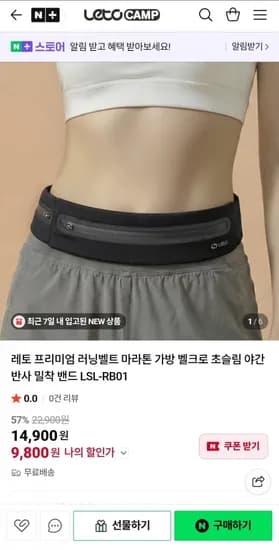 프리미엄 러닝벨트 초슬림 밴드 (9,800원/무배)