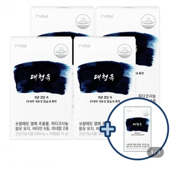 쏘팔메토 옥타코사놀 아연 5개월분 (17,400원/무료)