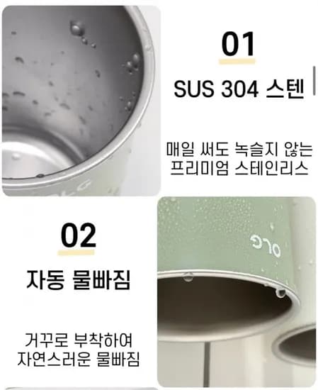 스텐 304 자석 양치컵 (7570원/무배)
