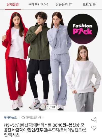 에버라스트 봄신상 바람막이 집업 맨투맨 등 (8,640원~/무료)