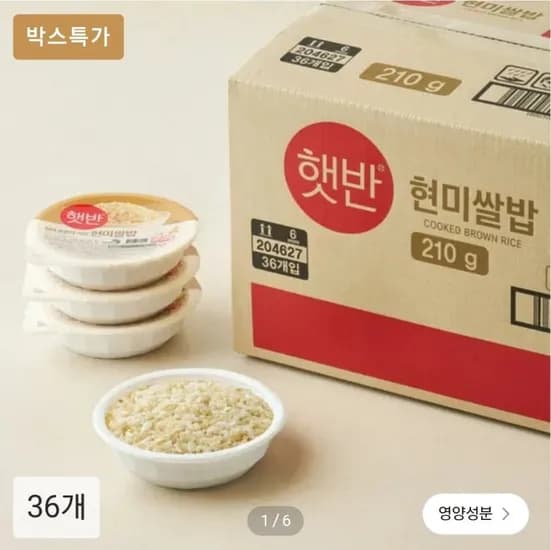 햇반 현미밥 210gX72개외 왕교자,스팸,통오징어만두,파우치죽,컵밥(53856원/무료)