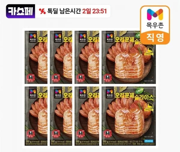 목우촌 오메가3 오리훈제 180g 10팩 25,110원, 이즈니버터 60개 22,320원 (다양/무료)