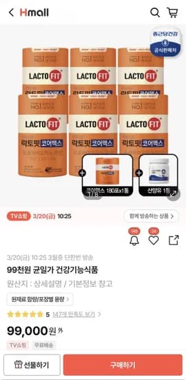 종근당건강 락토핏 코어맥스 540포+산양유1통 (99,000원/무료)