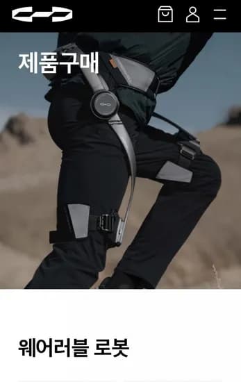 웨어러블 로봇 (1,490,000~ )