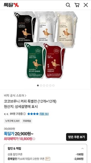 코코브루니 아메리카노 24개입