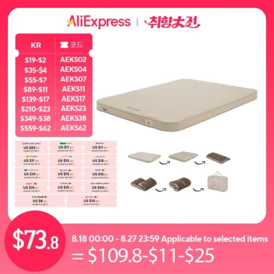 네이처하이크 자체 팽창 매트리스 $70.31