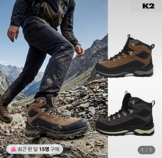 k2 남여공용 고어텍스 미드컷 등산화 보이저 프로 (80,390원/무료)
