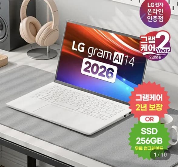 LG그램 14ZD95U-GX5WK 14인치 Ryzen AI 5 435 (1,436,000원/무료)
