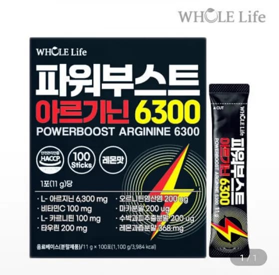파워부스트 아르기닌 6300 100포 (2,020원/무료)5