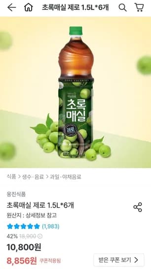초록매실 제로 1.5L 6개 (8,856원/무료)