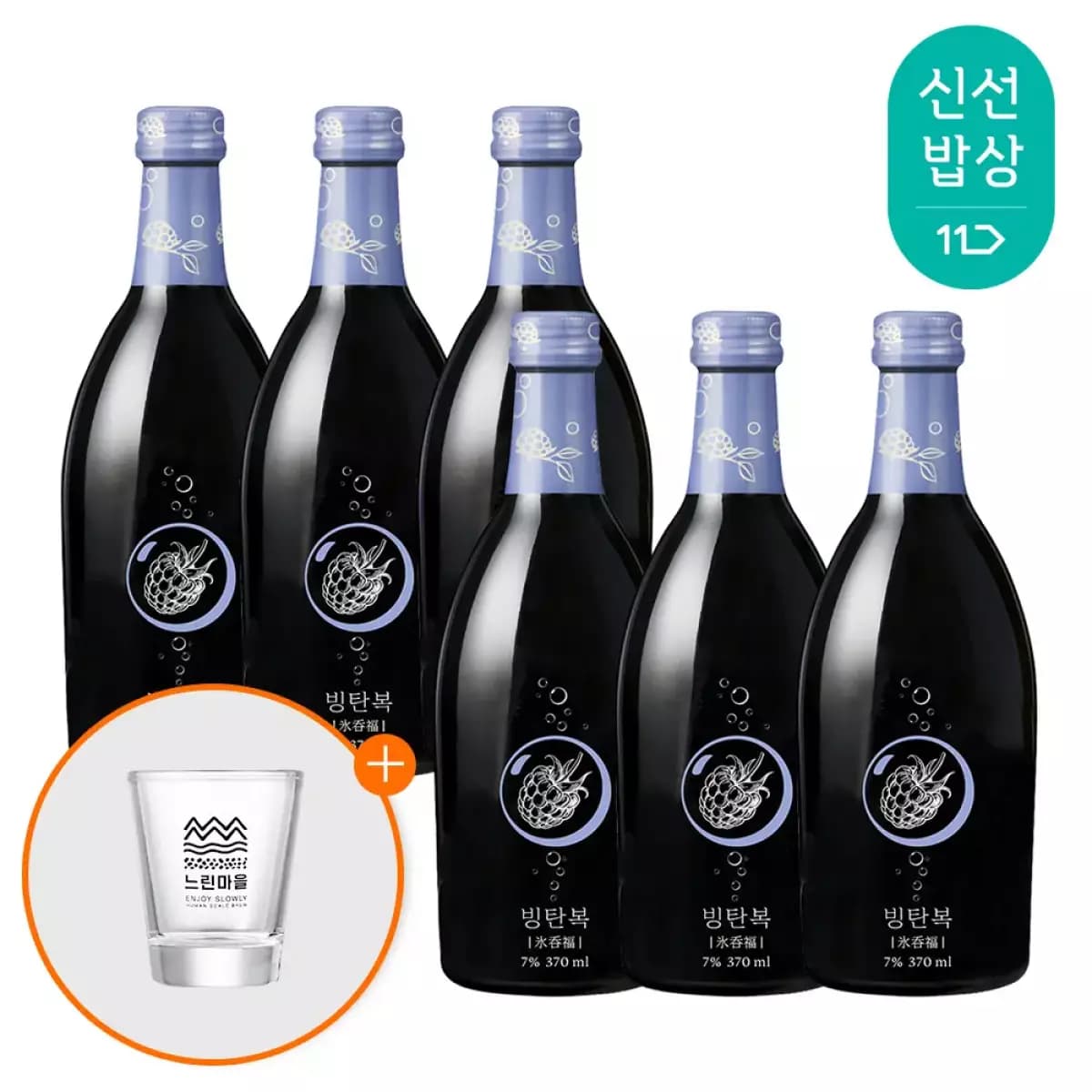 배상면주가 빙탄복 370ml x 6병+잔 증정 (23,370원/무료)