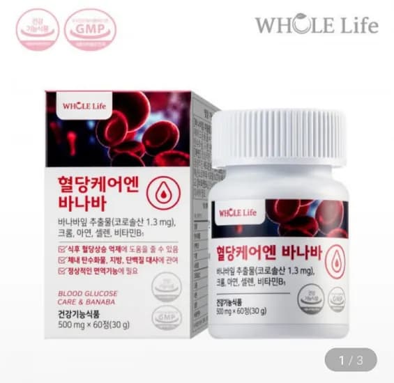 혈당케어엔 바나바60정 (6,00원/무료)9