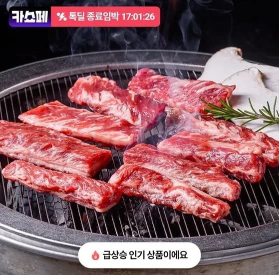 소갈비살 800g (2,310원/무료)3