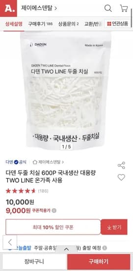 다덴 두줄 치실 600개