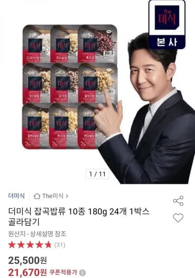 더미식 잡곡밥류 10종 180g 4개 (21,670원/무료)2