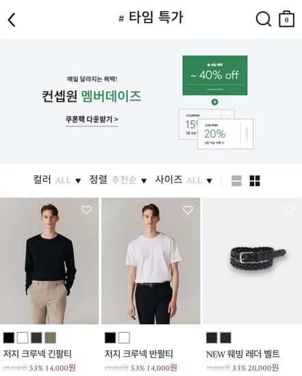 저지 크루넥 긴팔티 (9,800원/무료배송)