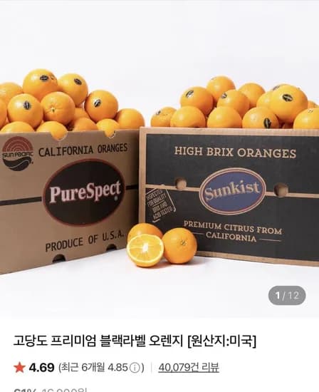 프리미엄 블랙라벨 오렌지 중과 10과 (7,110원/네멤무료)