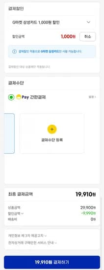 오즈랜드 유기농 레몬즙 100% 20g 100포 (19,910원/무배)