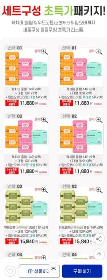 캐치미 생리대 중형3팩+대형2팩+입오버1팩 외 생리대 전라인 골라담기 할인전 (11,880원/무료)