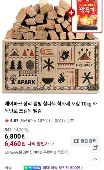 에이파크 장작 착화제 포함 0kg (12,240원/멤버십무료)2