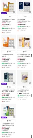 뉴트리원 장용성 종합비타민/오메가3 1개월분 각 (7,900원/무료)