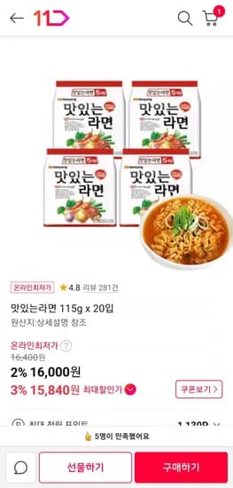 삼양 맛있는라면 20개