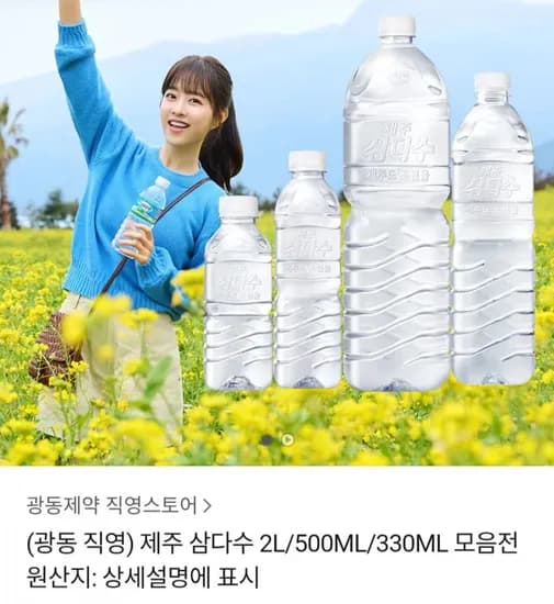 삼다수 2L 24개