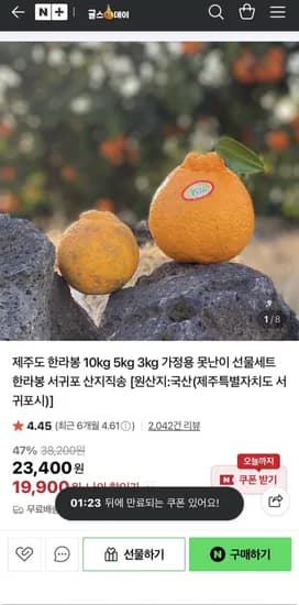 제주 한라봉 가정용 5kg