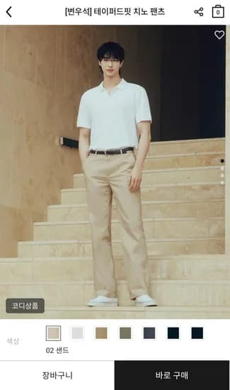 지오다노 테이퍼드핏 면바지 29 30 31 32 33 34 36