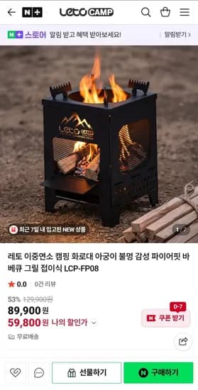 이중연소 캠핑 화로대 접이식