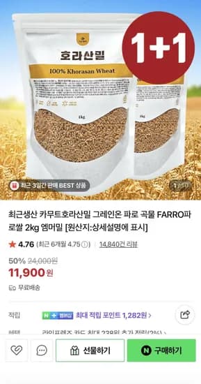 호라산밀 카무트쌀 2kg