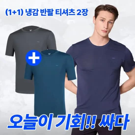 BFL 남성 냉감 반팔 티셔츠 2개