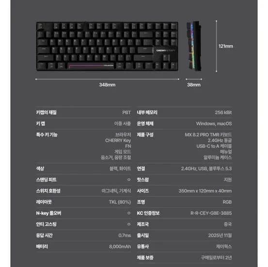 체리 엑스트리파이 MX 8.2 PRO TMR 무선 8K 래피드 트리거 (217,594원)