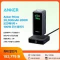 앤커 MagGo 3-in-1 충전 스테이션 $34.74, 앤커 735 20,000mAh 배터리&베이스 136,105