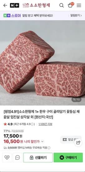 1+ 한우 육회 300g (13,310원/네멤무배)