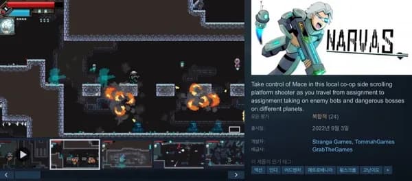 Narvas (무료/무료)