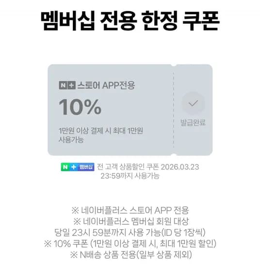 애슐리 베이컨 투움바 빠네 냉동 파스타 600g (네멤7,550원/네멤무료)