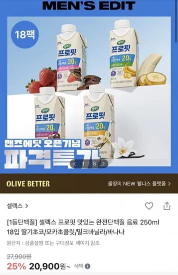셀렉스 프로핏 250ml 18입 (20,900원/무료)