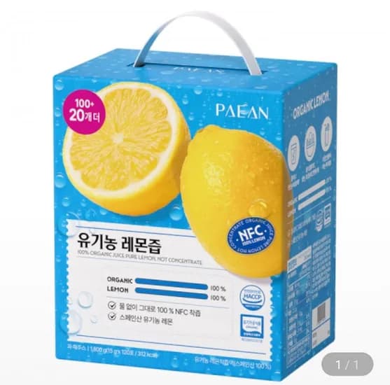 NFC착즙 유기농 레몬즙 20포 (18,900원/무료)1
