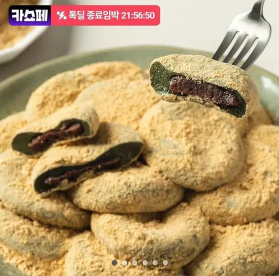 콩쑥개떡 32개입 (14,900원/무료)