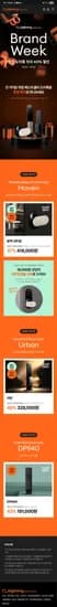 브랜드 데이 인기제품 최대 43% 할인 (가격다양/무료)