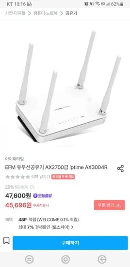 아이피타임 AX3004R 유무선 공유기 (38,778원/무배)