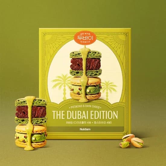 두바이 쫀득 뚱카롱 8구 박스 총16구 (초코/ 피스타치오맛, 개당 50g)(14770원/무료)2