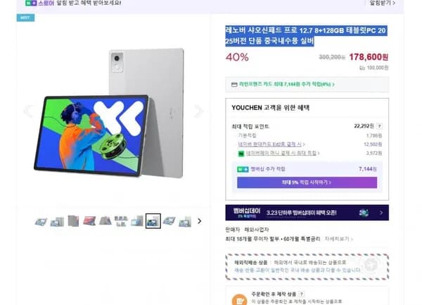 레노버 샤오신패드 프로 12.7 8+128GB 태블릿PC 2025버전 단품 중국내수용 실버(164,300원/100,000)