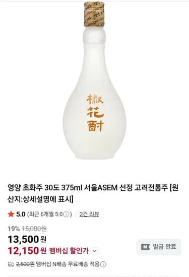 초화주,문배주,모월오크 전통주할인모음(13,500원/무배)