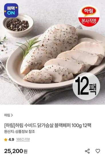 하림 수비드 냉장 닭가슴살 00g X 12개 (20,160원/무료)1
