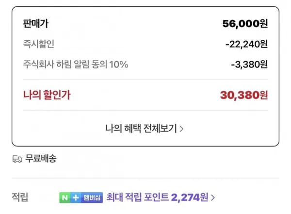 하림 갓성비 패키지(20팩) (30,380원/무료)