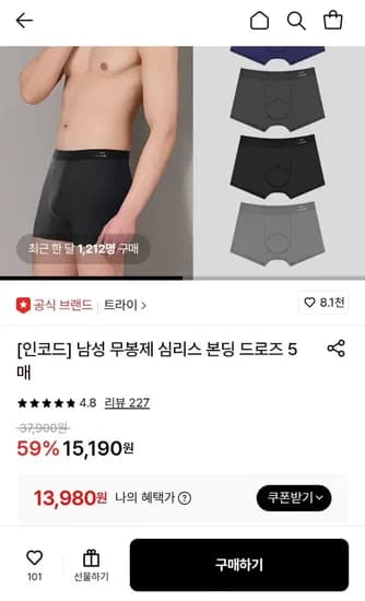 트라이 심리스 퓨징 드로즈 5매